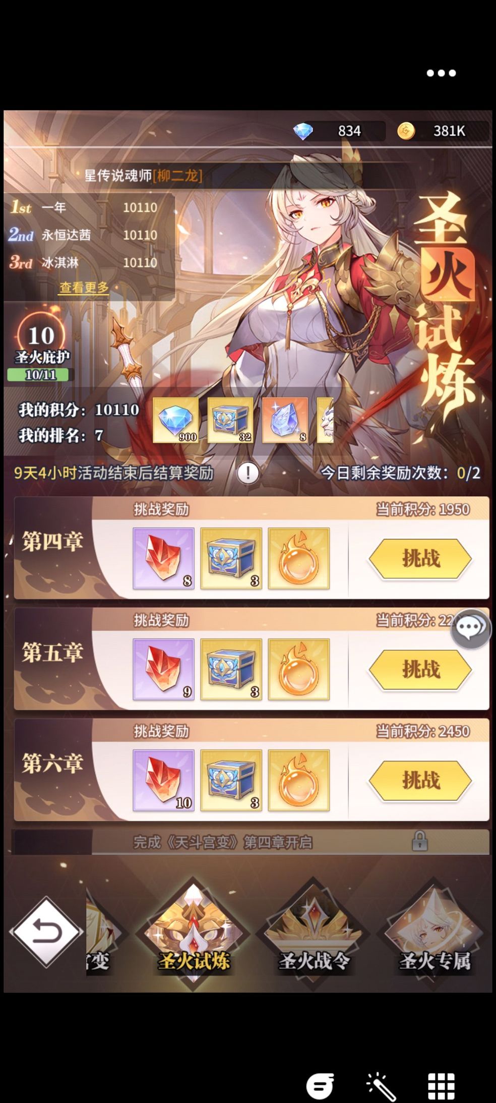 斗罗大陆武魂觉醒天斗宫变5-5怎么通关？天斗宫变5-5图文通关攻略[多图]图片2