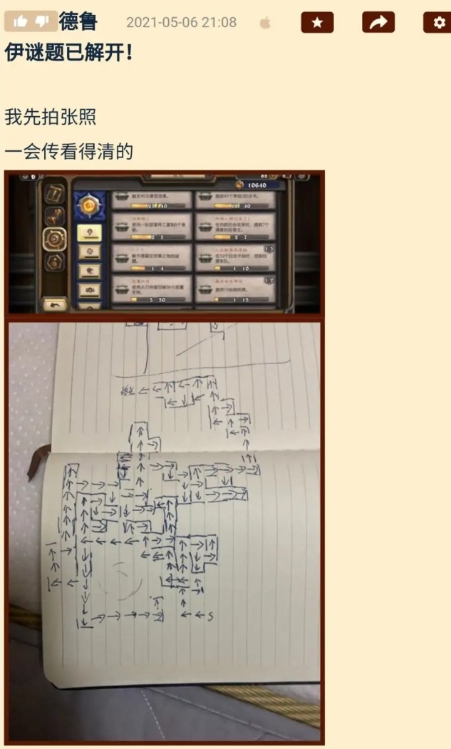 炉石传说贫瘠之地谜题攻略大全 贫瘠之地谜题解谜攻略汇总[多图]图片4