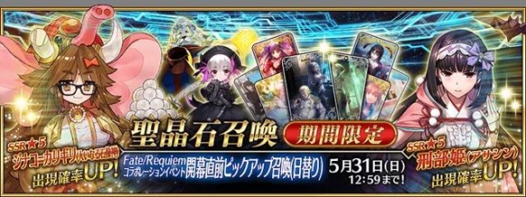 FGO国服5月卡池开启时间介绍，卡池实装从者图文一览[视频][多图]图片2