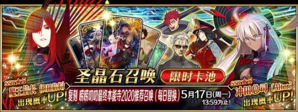 FGO国服5月卡池开启时间介绍，卡池实装从者图文一览[视频][多图]图片1