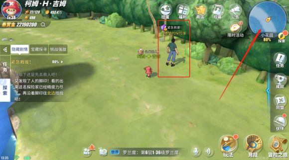 航海王热血航线小花园湖的北面在哪？小花园湖的北面位置攻略[多图]图片6