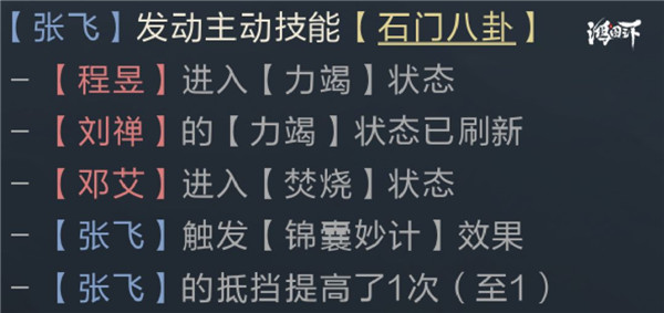 鸿图之下S4赛季典略内容汇总，新赛季典藏技能强度属性图文一览[多图]图片4