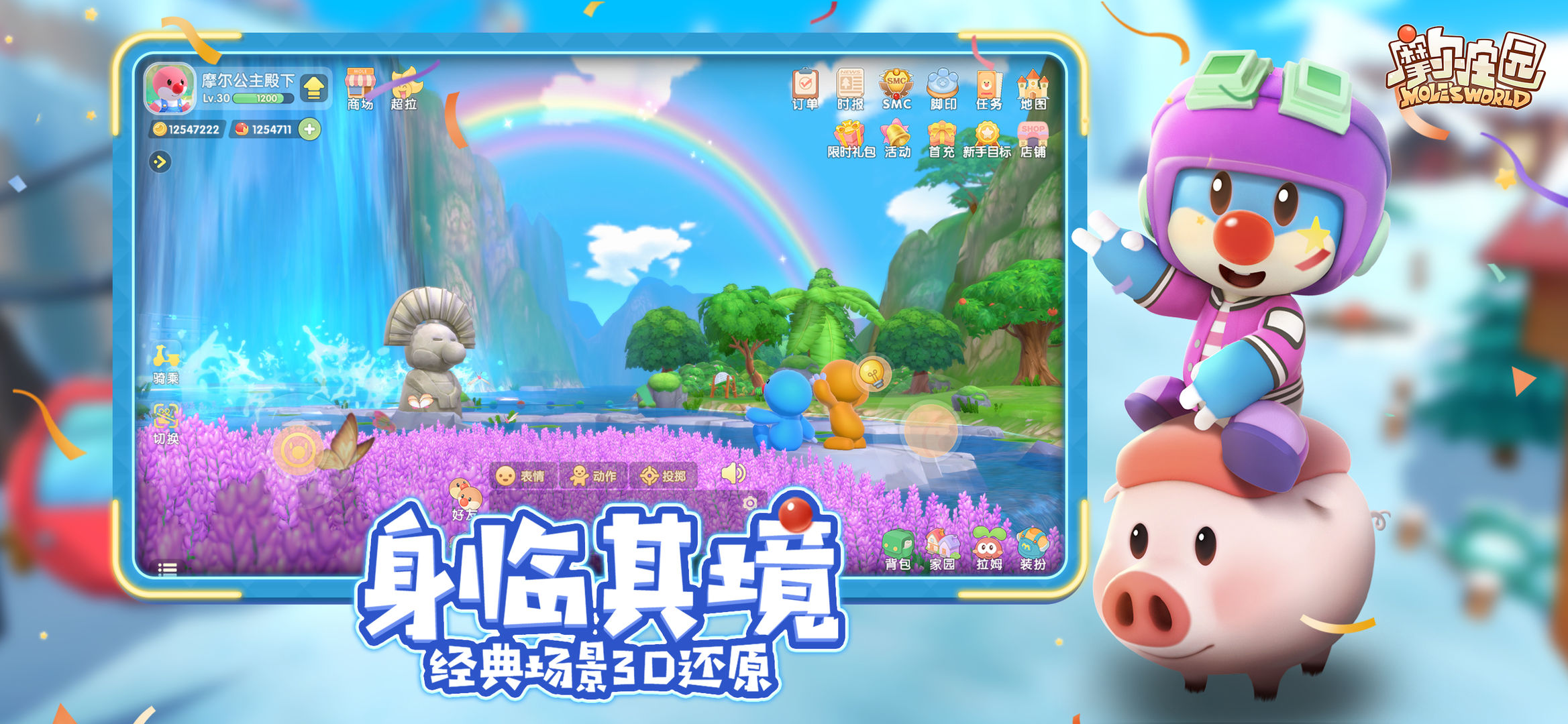 摩尔庄园手游如何加好友？添加好友步骤攻略图片2