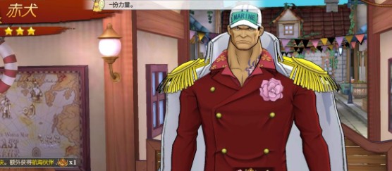 航海王热血航线这位性格刚直的大将答案大全 这位性格刚直的大将答案汇总图片2