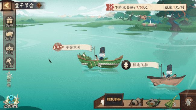 阴阳师端午节活动答题答案大全 端午节活动答题答案汇总图片2