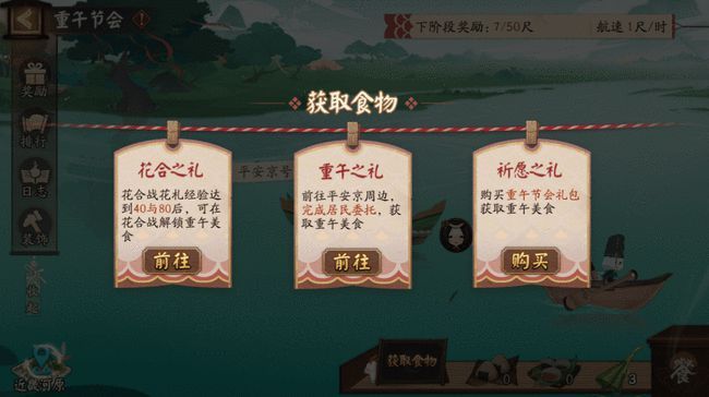 阴阳师端午节活动答题答案大全 端午节活动答题答案汇总图片3