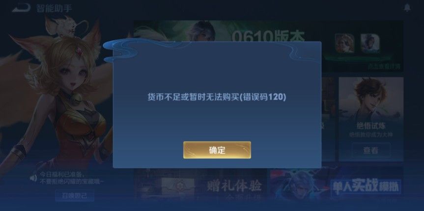 王者荣耀派对大作战黑屏是什么原因？派对大作战黑屏恢复时间介绍[多图]图片2