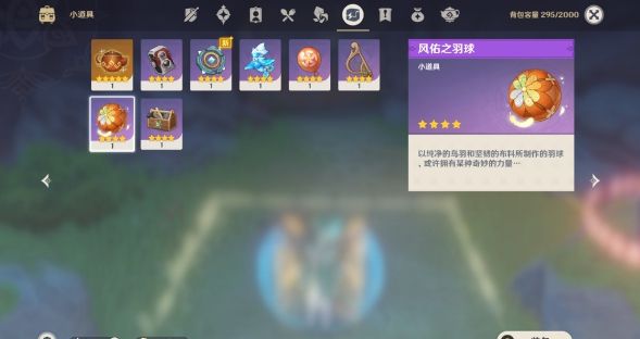 原神金苹果群岛隐藏任务怎么做？金苹果群岛隐藏任务攻略图片5