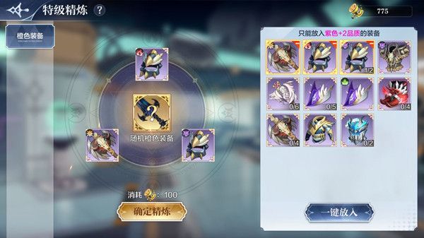 奥奇传说手游精炼工坊在什么地方？精炼工坊位置大全图片2