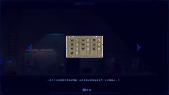 迷雾侦探全章节通关攻略合集，迷雾侦探通关流程图文一览[多图]图片44