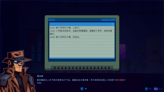 迷雾侦探全章节通关攻略合集，迷雾侦探通关流程图文一览[多图]图片101