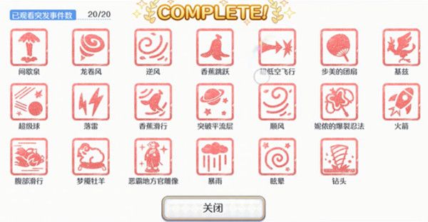 公主连结超低空飞行攻略大全 超低空飞行攻略汇总图片2