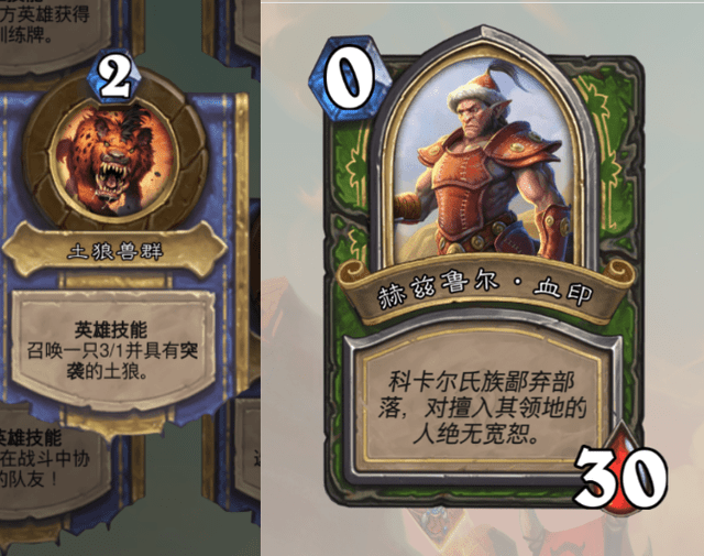 炉石传说古夫佣兵之书攻略大全 古夫佣兵之书阵容搭配攻略汇总图片5