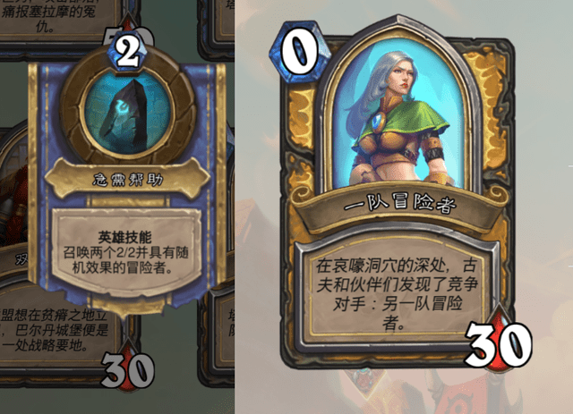 炉石传说古夫佣兵之书攻略大全 古夫佣兵之书阵容搭配攻略汇总图片11