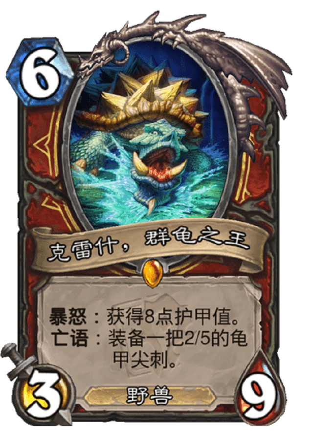 炉石传说古夫佣兵之书攻略大全 古夫佣兵之书阵容搭配攻略汇总图片10