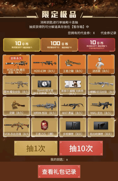 cf幻神黄忠活动抽奖概率是多少？幻神黄忠活动抽奖技巧分享图片2