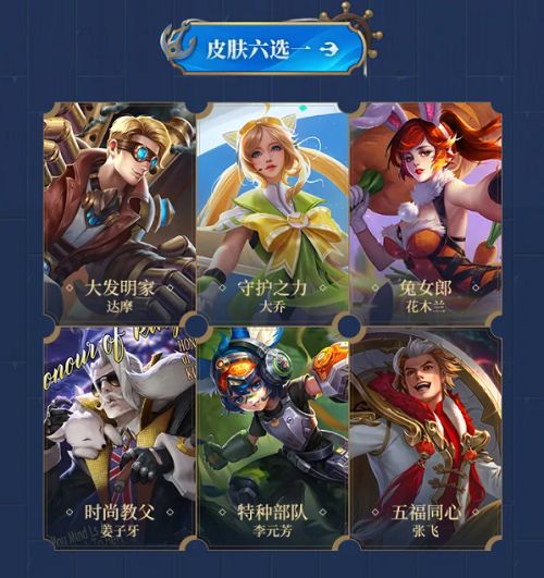 王者荣耀s24赛季战令皮肤有哪些？s24赛季战令皮肤曝光[多图]图片7
