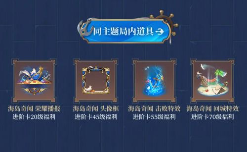 王者荣耀s24赛季战令皮肤有哪些？s24赛季战令皮肤曝光[多图]图片3