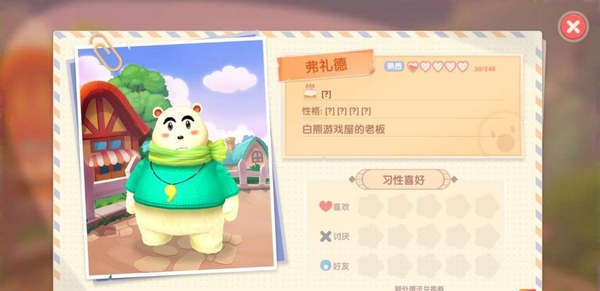 摩尔庄园20个居民档案是什么？20个居民档案一览图片3