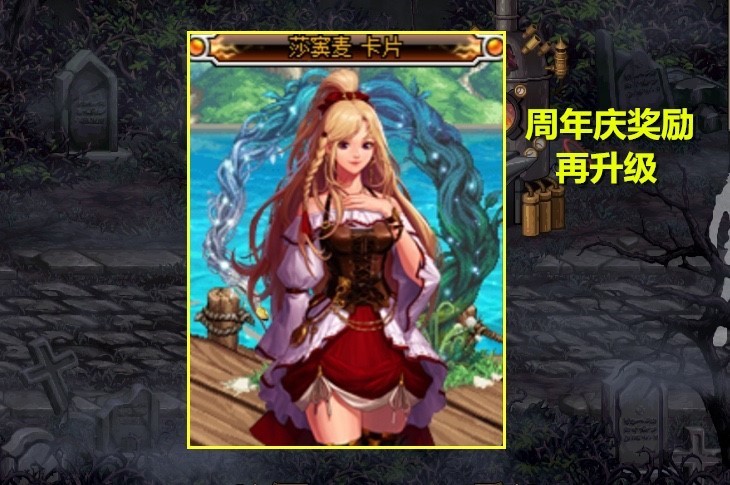 dnf周年庆2021奖励有哪些？dnf周年庆2021奖励一览[多图]图片1