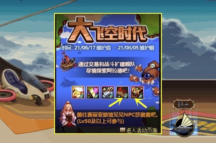 dnf周年庆2021奖励有哪些？dnf周年庆2021奖励一览[多图]图片3