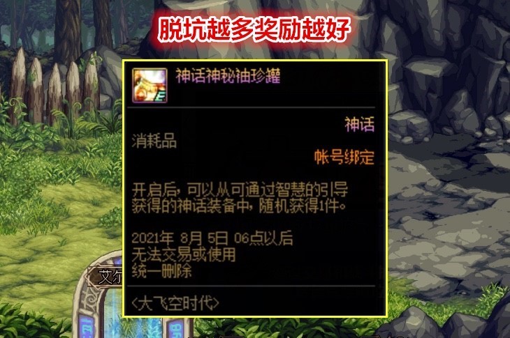 dnf周年庆2021奖励有哪些？dnf周年庆2021奖励一览[多图]图片6