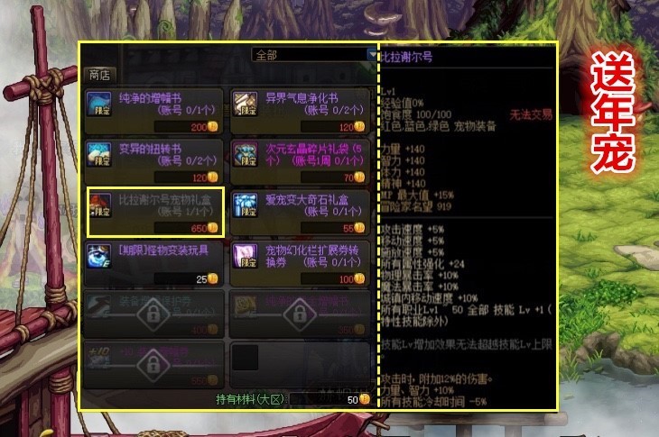 dnf周年庆2021奖励有哪些？dnf周年庆2021奖励一览[多图]图片4
