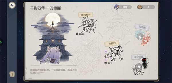 崩坏三八重村怎么通关？八重村图文通关攻略图片45