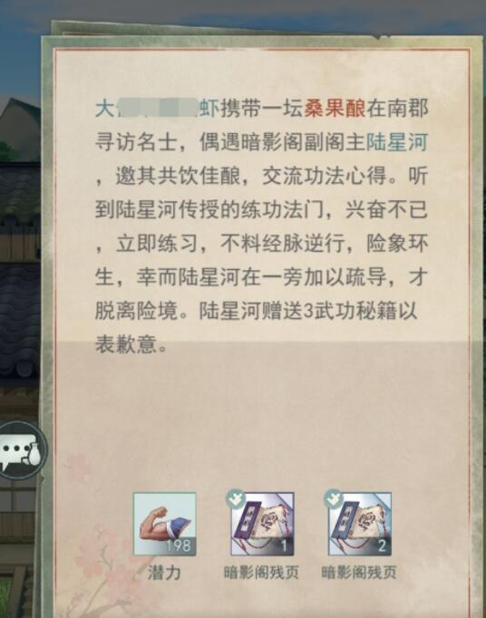江湖悠悠三级食谱大全 三级食谱配方汇总[多图]图片2