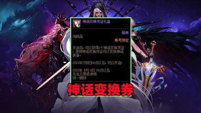 DNF大飞空时代奖励大全 大飞空时代奖励汇总[多图]图片3