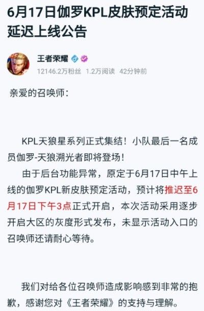 王者荣耀伽罗kpl皮肤预定活动怎么参加？伽罗kpl皮肤预定活动参加方法[多图]图片2