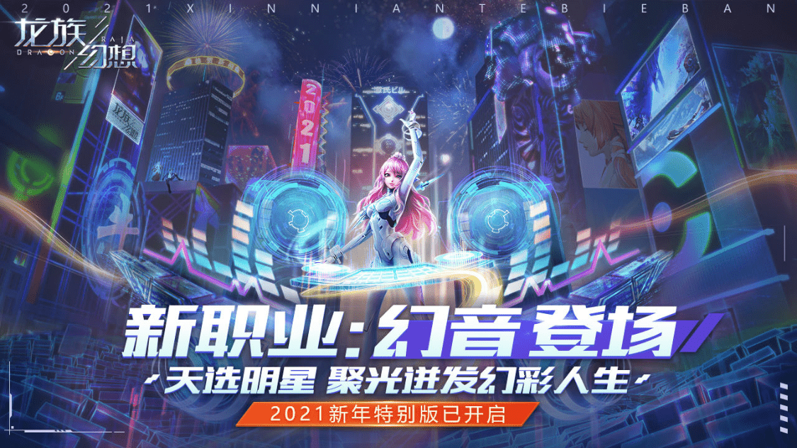 龙族幻想明日复明日异闻怎么做？明日复明日异闻任务攻略[多图]图片2