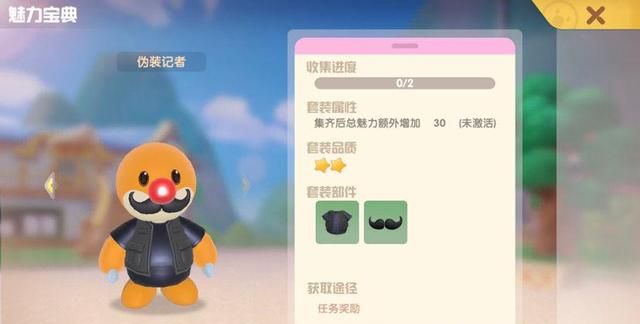 摩尔庄园记者伪装密码是什么？记者伪装密码分享[多图]图片2