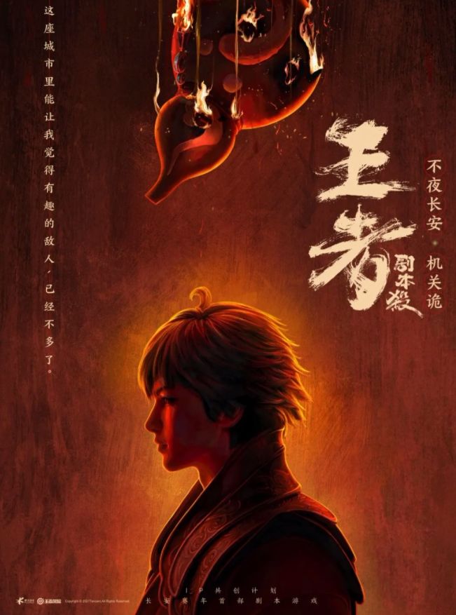 王者荣耀剧本杀凶手答案是什么？王者剧本杀凶手答案攻略[多图]图片2
