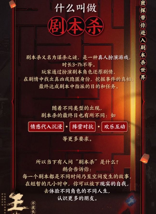 王者荣耀剧本杀凶手答案是什么？王者剧本杀凶手答案攻略[多图]图片3
