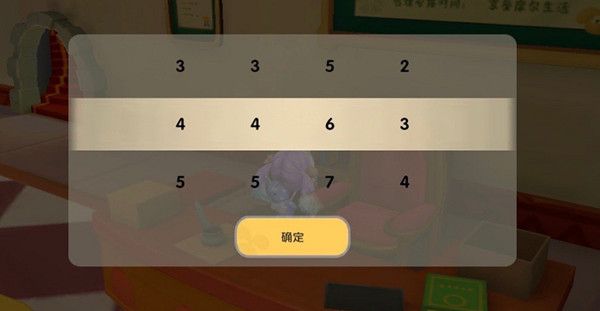 摩尔庄园破解密码任务密码是什么？破解密码任务密码一览[多图]图片2