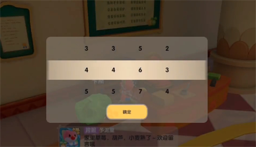 摩尔庄园密码宝箱密码是多少？密码宝箱密码分享[多图]图片1