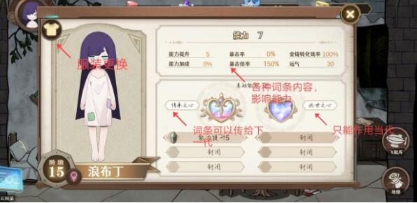 宝石之心怎么玩？宝石之心图文通关攻略[多图]图片2