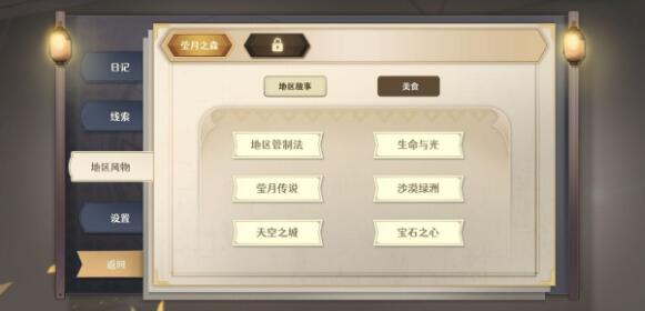 宝石之心怎么玩？宝石之心图文通关攻略[多图]图片3