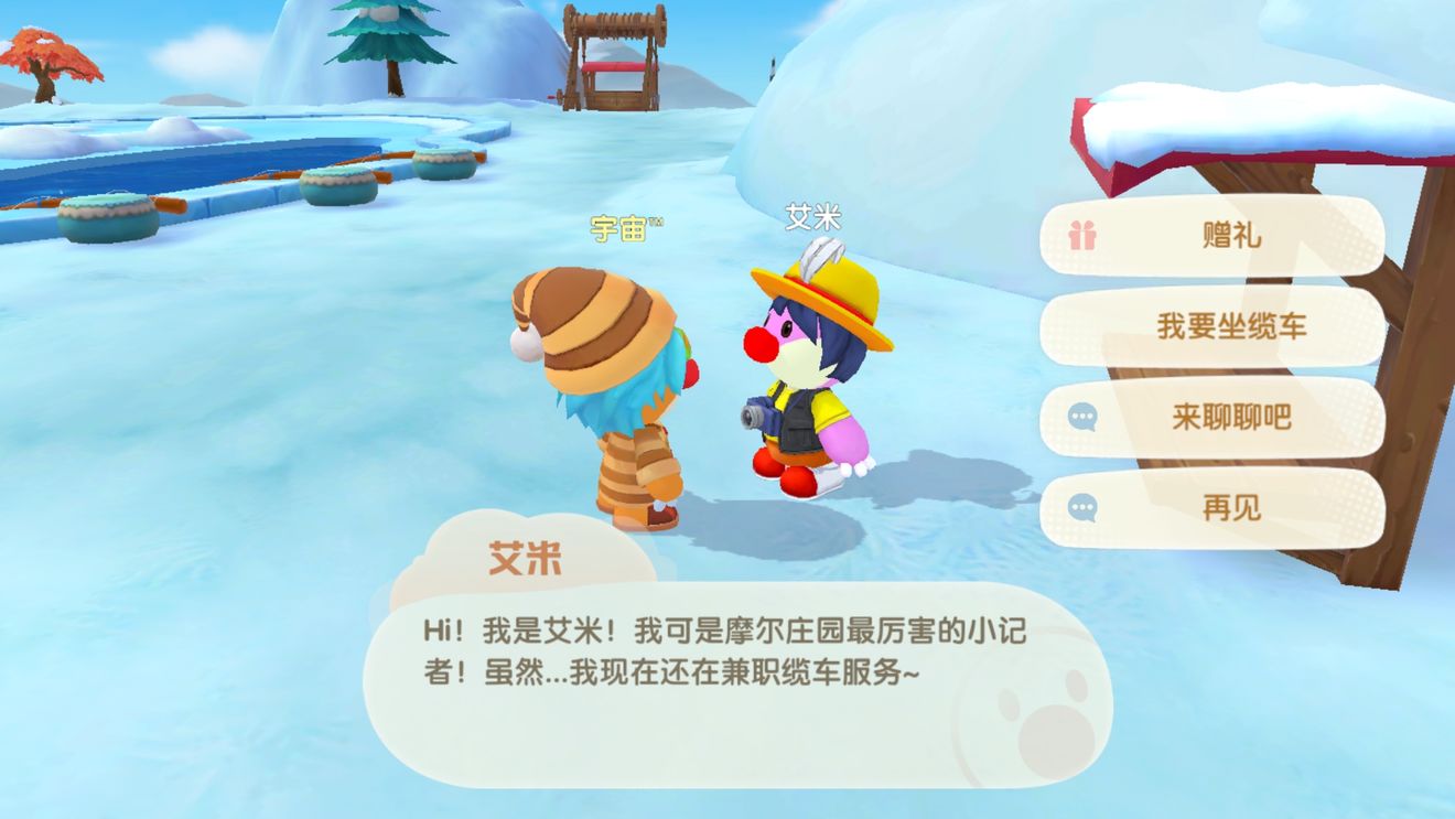 摩尔庄园手游居民档案是什么？居民档案分享[多图]图片28