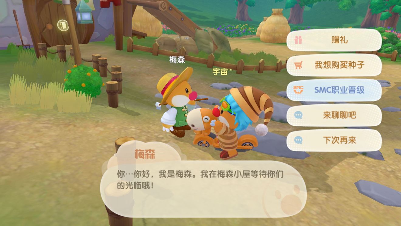 摩尔庄园手游居民档案是什么？居民档案分享[多图]图片34