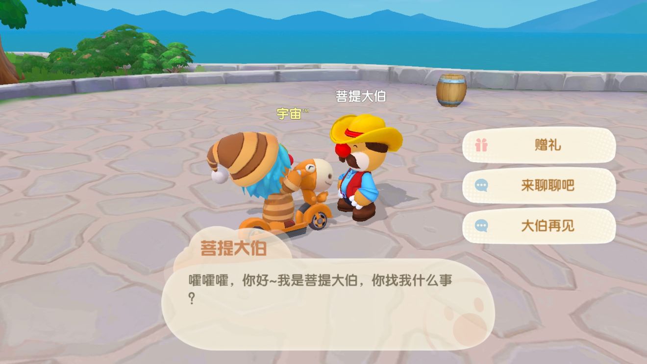摩尔庄园手游居民档案是什么？居民档案分享[多图]图片32