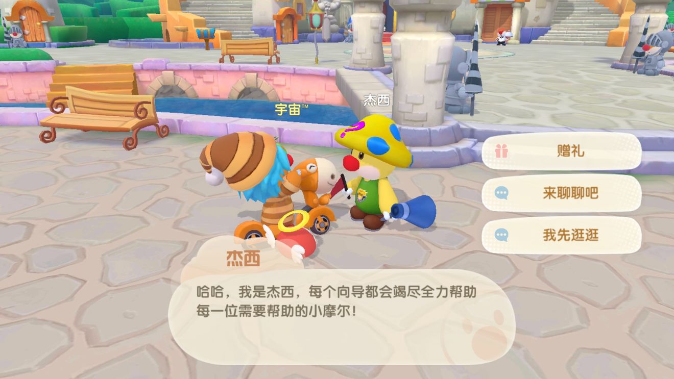 摩尔庄园手游居民档案是什么？居民档案分享[多图]图片6