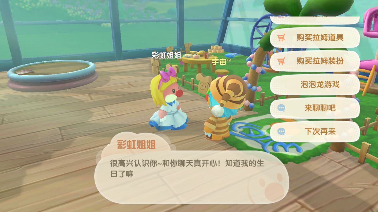 摩尔庄园手游居民档案是什么？居民档案分享[多图]图片12