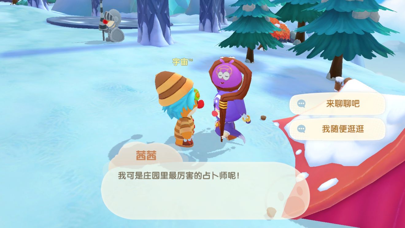 摩尔庄园手游居民档案是什么？居民档案分享[多图]图片26