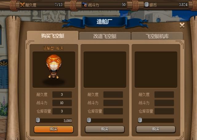 dnf大飞空时代鲨鱼头目怎么打？大飞空时代鲨鱼头目打法攻略[多图]图片6