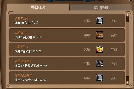 dnf大飞空时代鲨鱼头目怎么打？大飞空时代鲨鱼头目打法攻略[多图]图片9