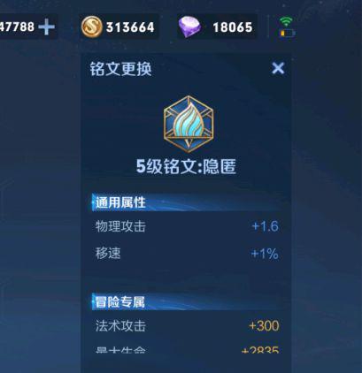 王者荣耀云缨出装铭文怎么出？云缨出装铭文推荐攻略[多图]图片8