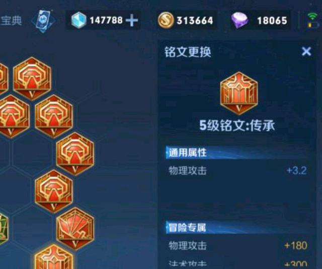 王者荣耀云缨出装铭文怎么出？云缨出装铭文推荐攻略[多图]图片7