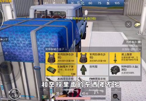 和平精英新模式怎么造车？矩阵工厂模式造车方法[多图]图片2